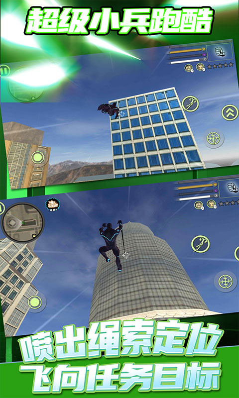 超级小兵跑酷截图 超级小兵跑酷截图