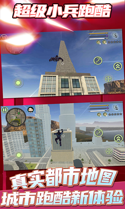 超级小兵跑酷截图 超级小兵跑酷截图
