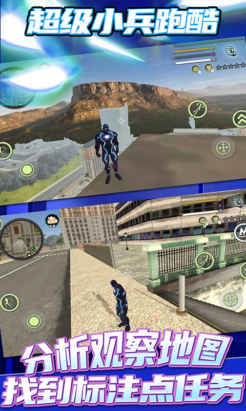 超级小兵跑酷截图 超级小兵跑酷截图