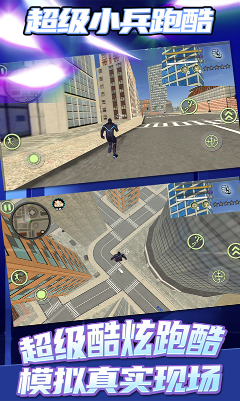 超级小兵跑酷截图 超级小兵跑酷截图