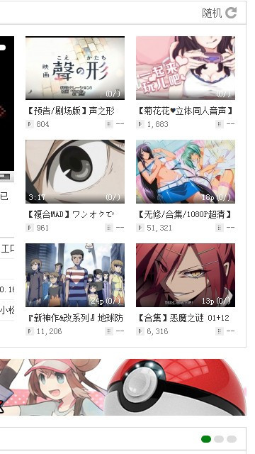 Tucao动漫客户端截图 Tucao动漫客户端截图