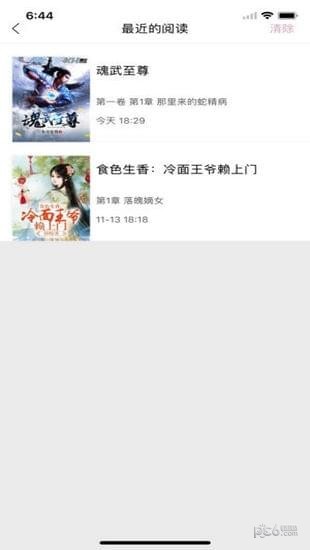 上瘾小说免费版截图