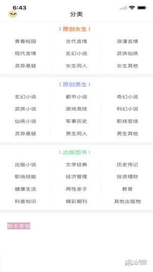 上瘾小说免费版截图