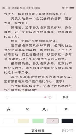上瘾小说免费版截图