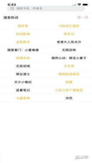 上瘾小说免费版截图