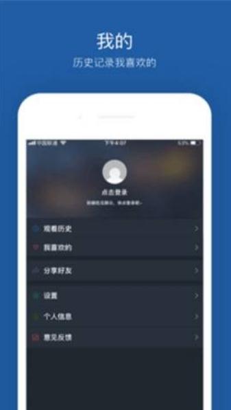 绿巨人影视免费下载地址截图 绿巨人影视免费下载地址截图