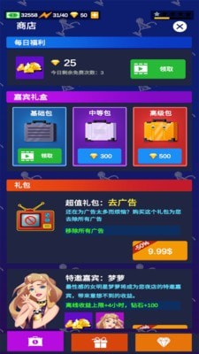 不夜城帝国截图