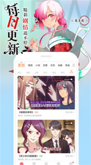 fakku漫画无限阅币版截图