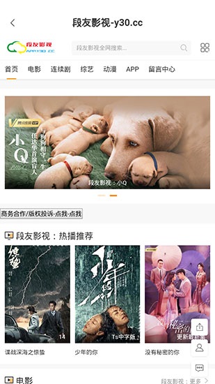 段友影视截图 段友影视截图