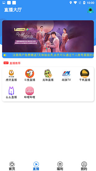 段友影视免费版截图 段友影视免费版截图