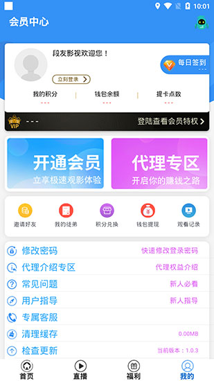 段友影视无限制版截图