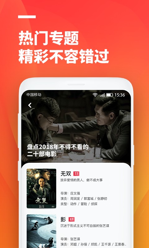 超酷影院截图 超酷影院截图