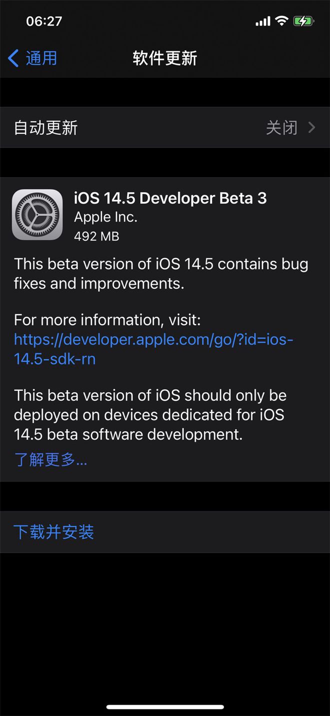 iOS14.5beta3描述文件安装包截图