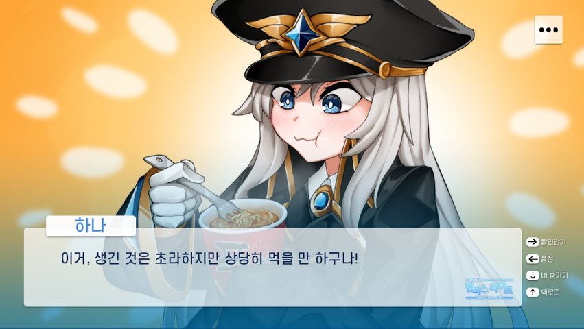 哈娜的校园生活截图 哈娜的校园生活截图