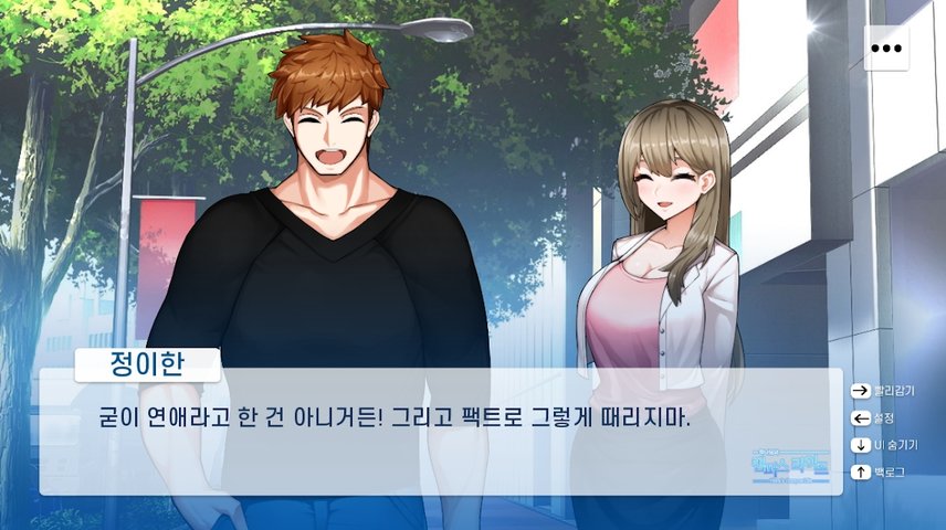 哈娜的校园生活截图 哈娜的校园生活截图