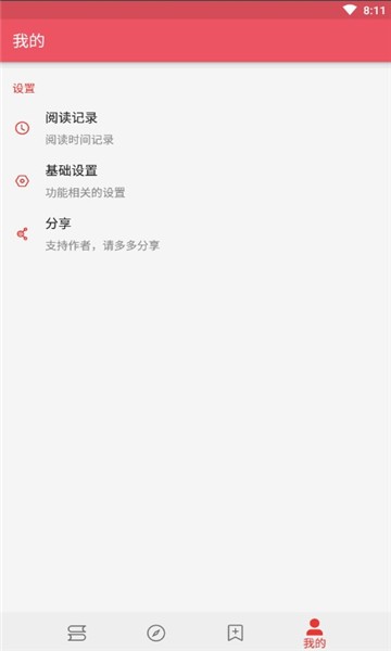 喵喵追书免费小说阅读地址截图 喵喵追书免费小说阅读地址截图