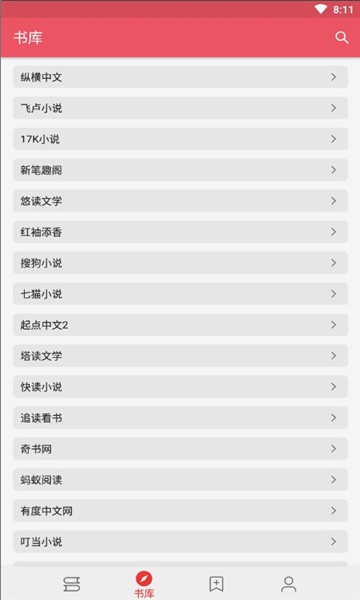 喵喵追书免费小说阅读地址截图 喵喵追书免费小说阅读地址截图