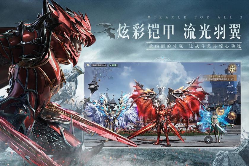 全民奇迹2截图 全民奇迹2截图