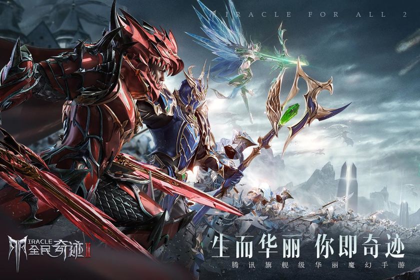 全民奇迹2截图 全民奇迹2截图