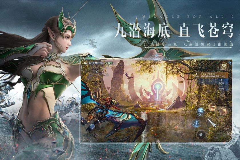 全民奇迹2截图 全民奇迹2截图