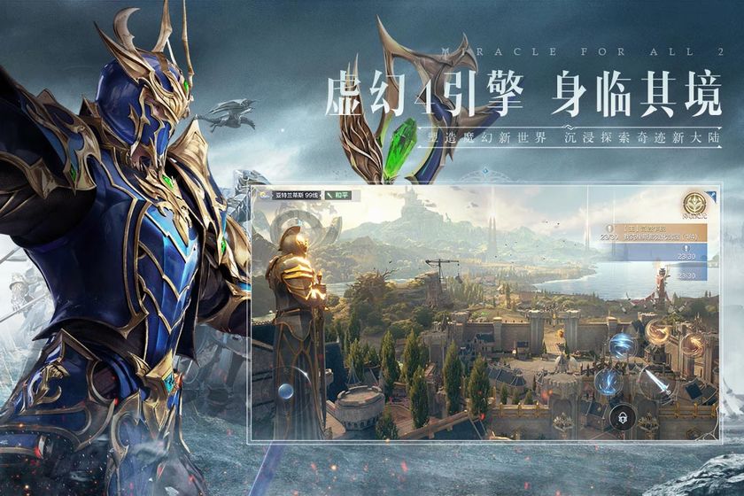 全民奇迹2截图 全民奇迹2截图