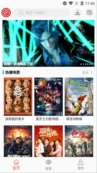 万人影视截图 万人影视截图