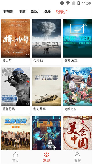 万人影视截图 万人影视截图