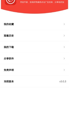 万人影视截图 万人影视截图