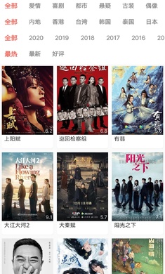 万人影视和谐版截图 万人影视和谐版截图