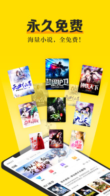 米阅小说截图 米阅小说截图