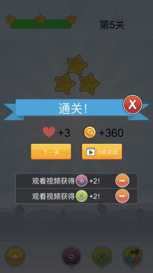 飞旋泡泡龙截图 飞旋泡泡龙截图