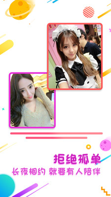 蜜桃app安卓版下载截图 蜜桃app安卓版下载截图