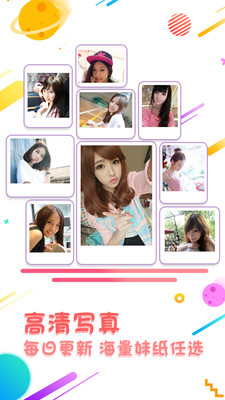 蜜桃app安卓版下载截图 蜜桃app安卓版下载截图