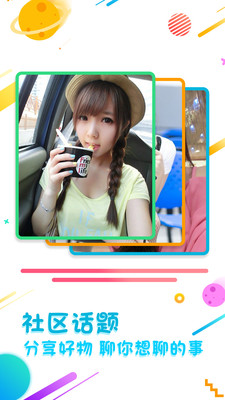 蜜桃app安卓版下载截图 蜜桃app安卓版下载截图