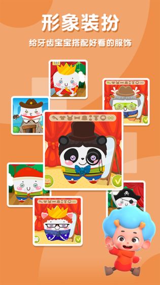宝宝牙牙乐截图 宝宝牙牙乐截图