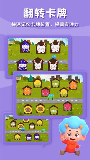 宝宝牙牙乐截图 宝宝牙牙乐截图