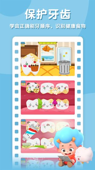 宝宝牙牙乐截图 宝宝牙牙乐截图