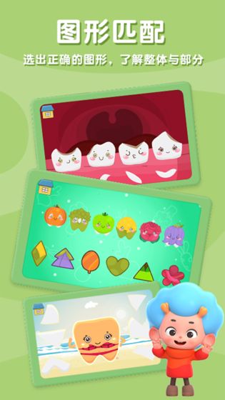宝宝牙牙乐截图 宝宝牙牙乐截图