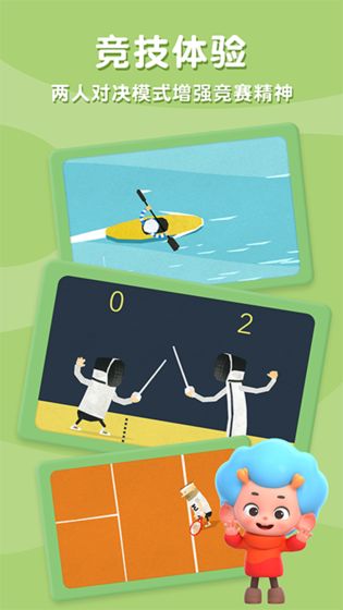 飞特运动冠军截图