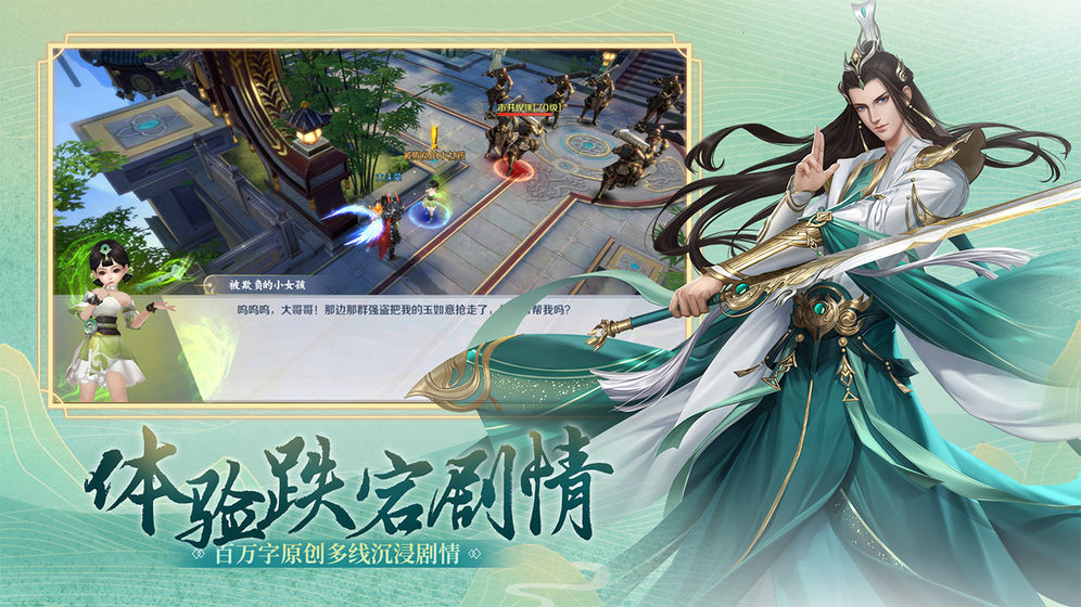 御龙主宰截图 御龙主宰截图