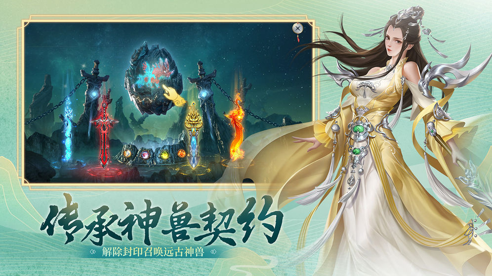 御龙主宰截图 御龙主宰截图