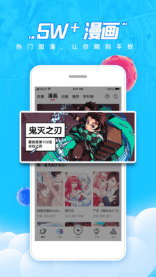 波动漫画和谐版截图 波动漫画和谐版截图