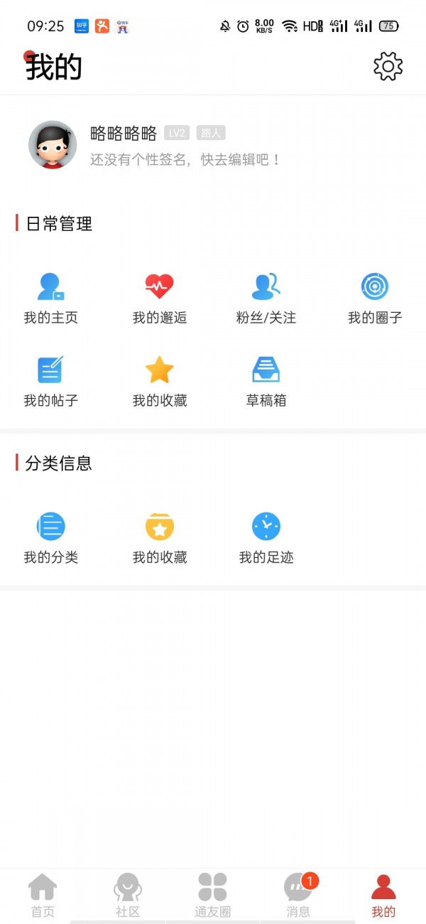 柬埔寨通截图 柬埔寨通截图