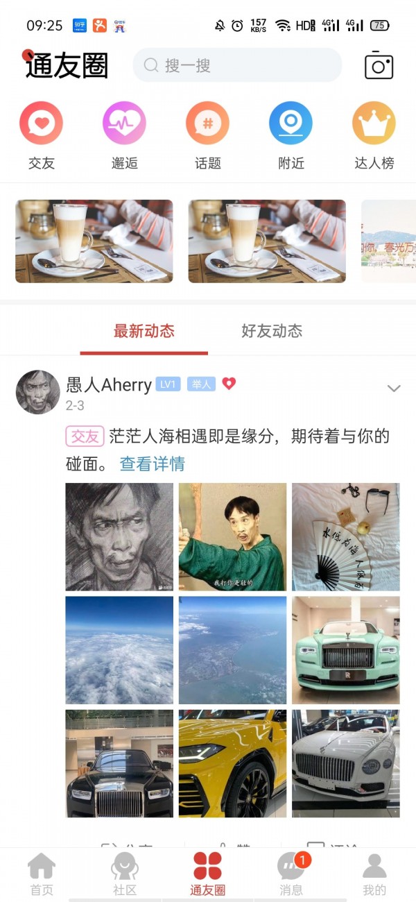 柬埔寨通截图 柬埔寨通截图