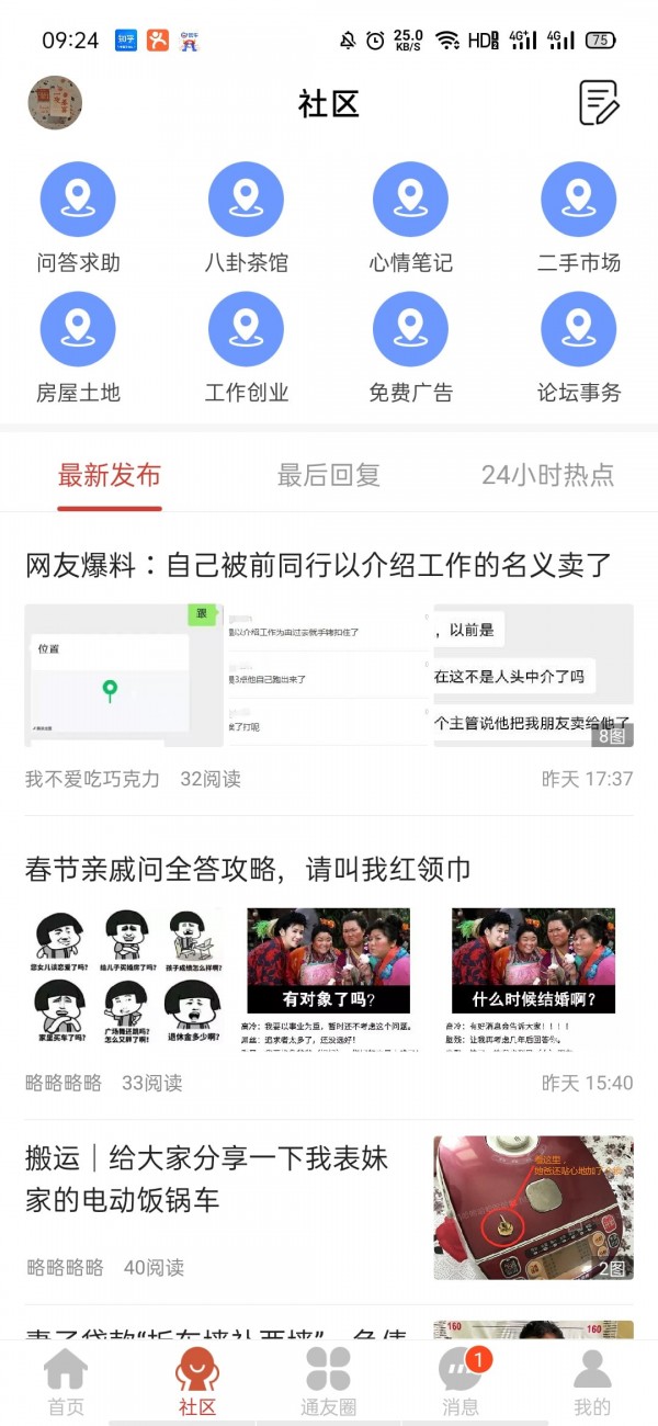 柬埔寨通截图 柬埔寨通截图