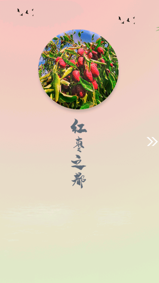 麦盖提好地方安卓版app截图 麦盖提好地方安卓版app截图