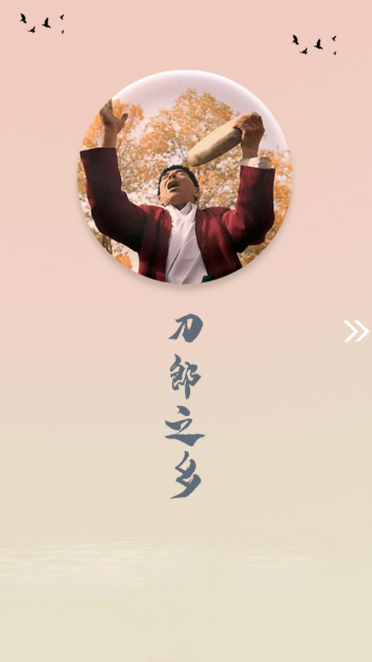 麦盖提好地方安卓版app截图 麦盖提好地方安卓版app截图