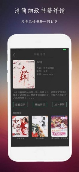 闲时小说免费版截图 闲时小说免费版截图