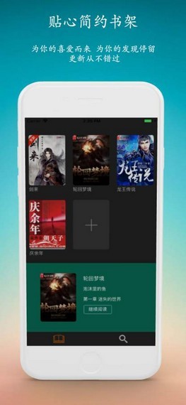 闲时小说免费版截图 闲时小说免费版截图
