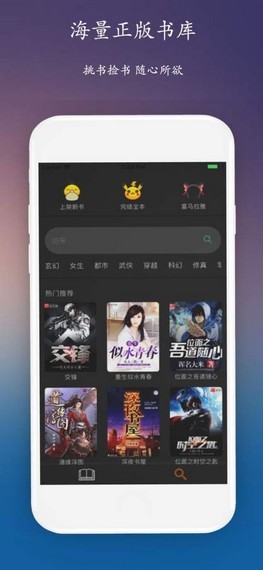 闲时小说手机版截图 闲时小说手机版截图